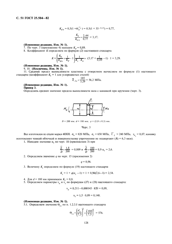  25.504-82