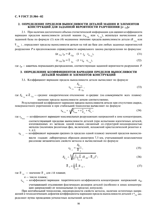  25.504-82