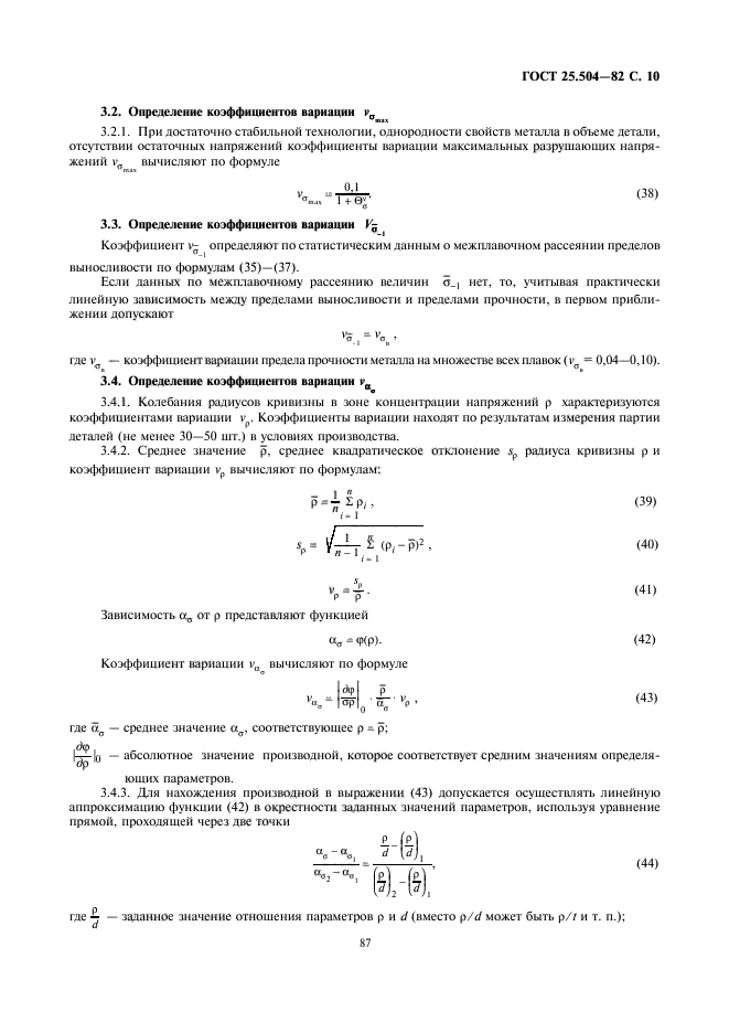  25.504-82