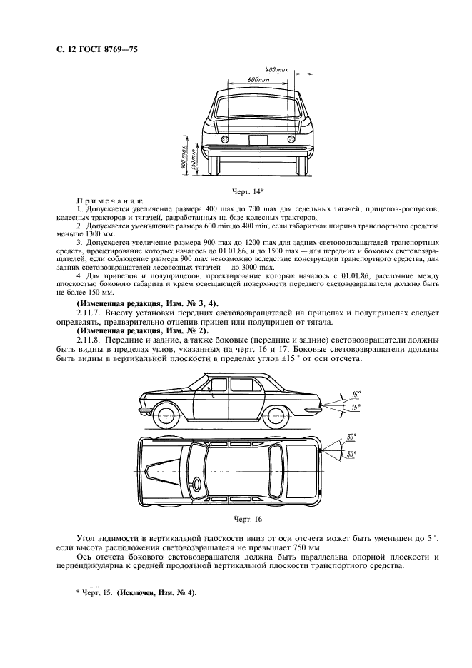  8769-75