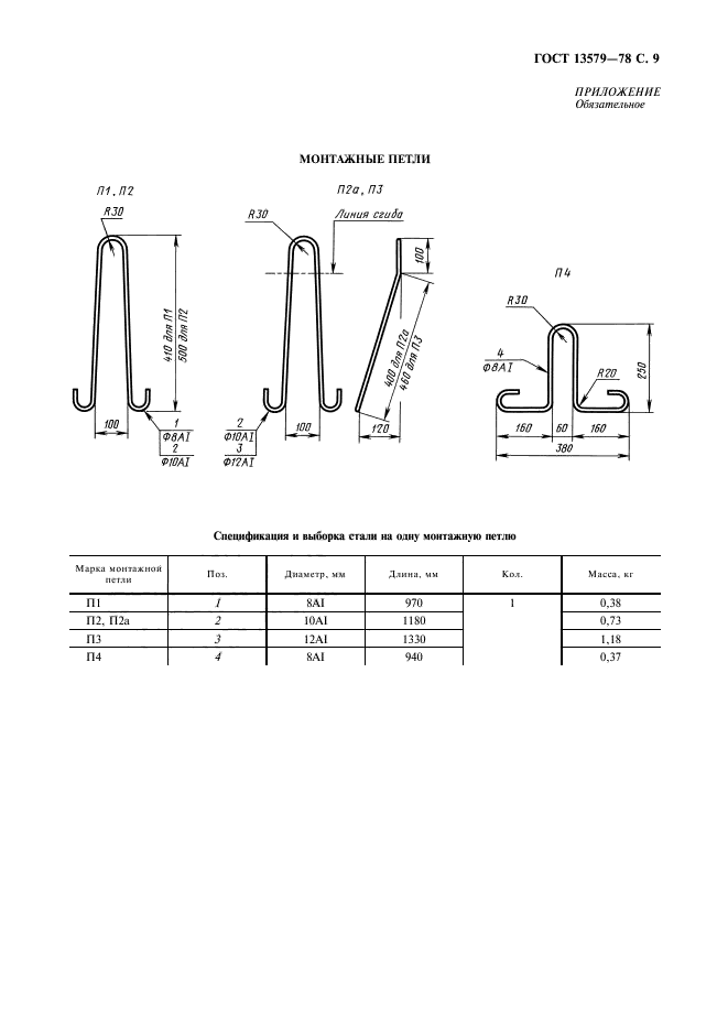  13579-78