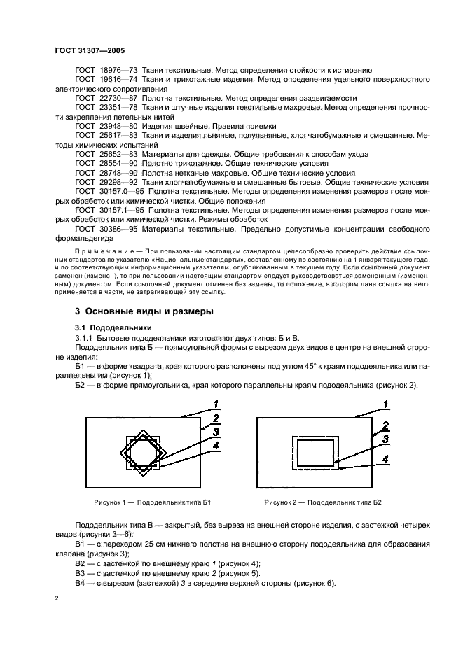  31307-2005