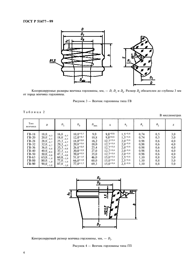   51477-99