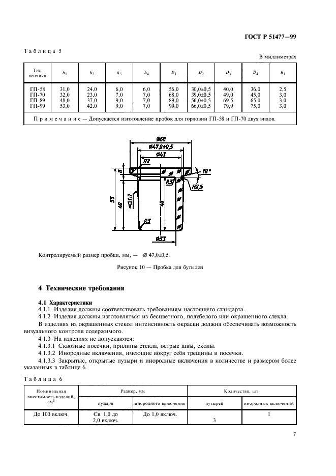   51477-99