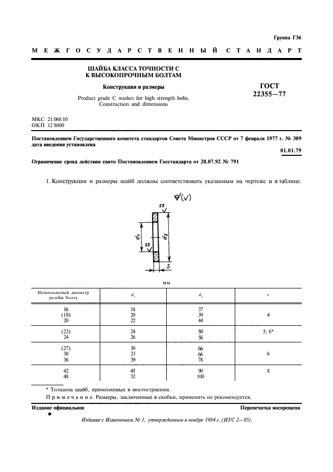  22355-77