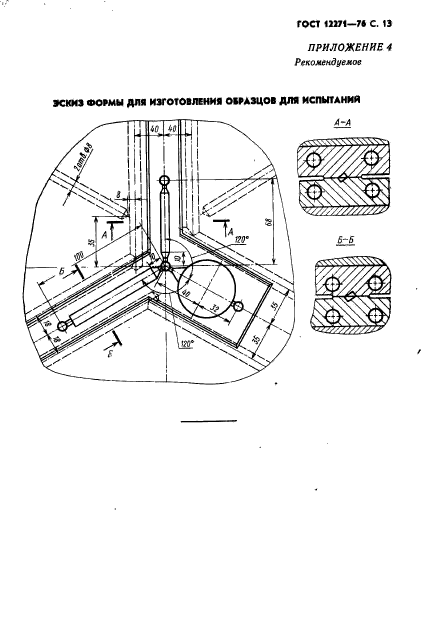  12271-76