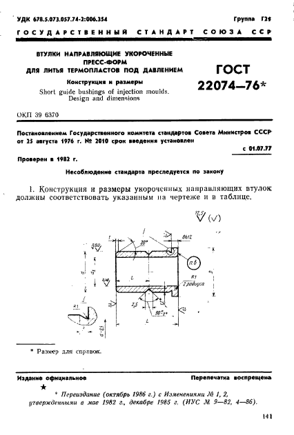  22074-76