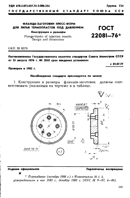  22081-76