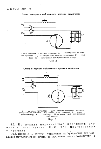  14694-76