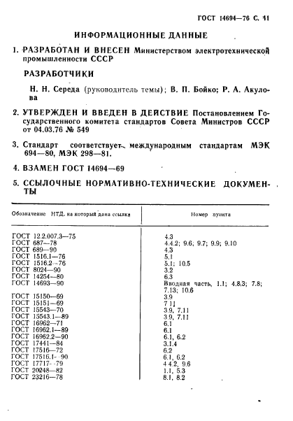  14694-76