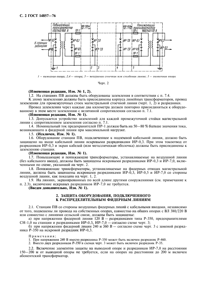  14857-76