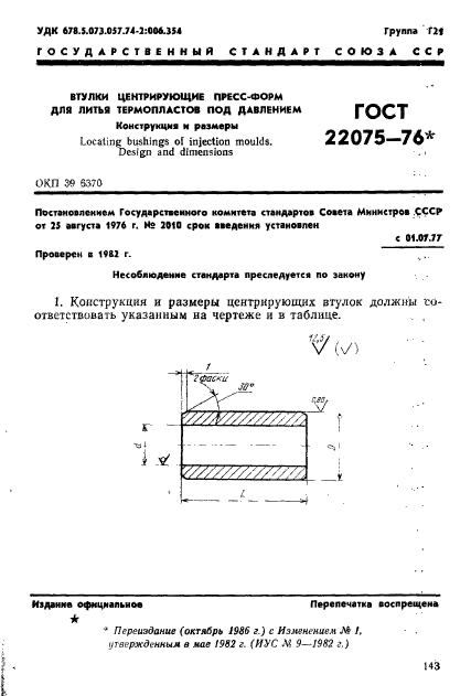  22075-76