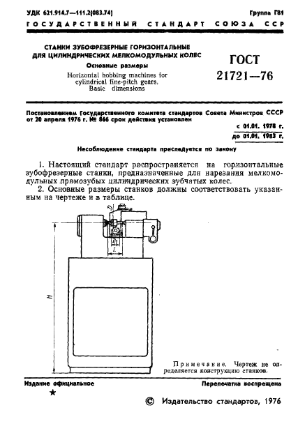  21721-76