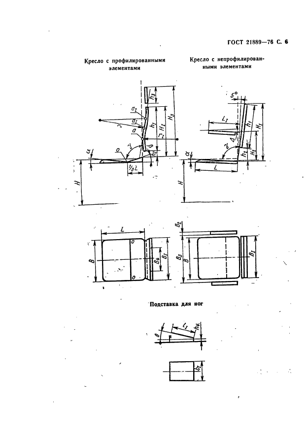  21889-76