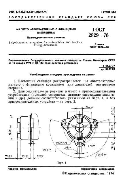  2829-76