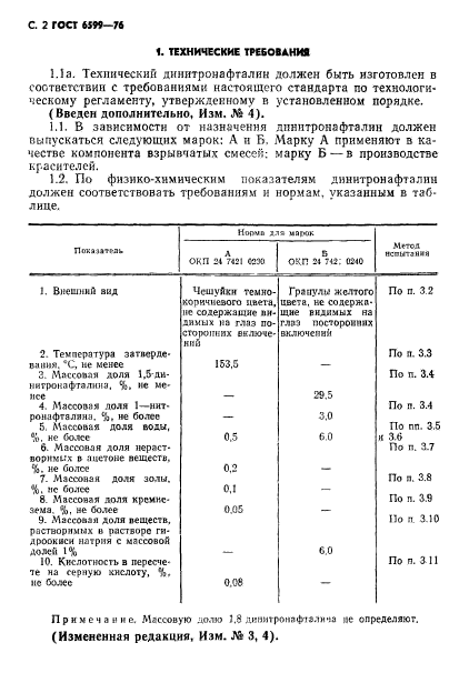  6599-76