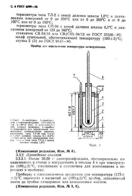  6599-76