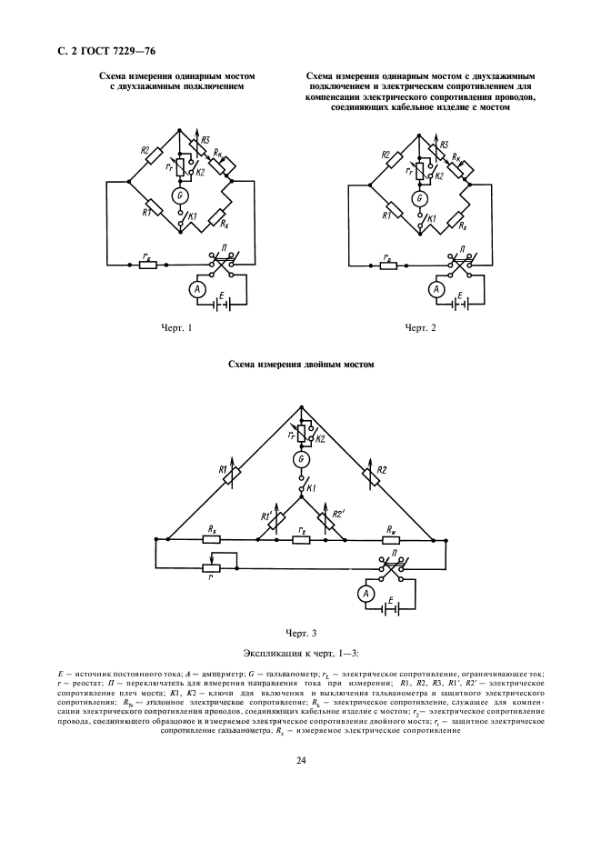  7229-76