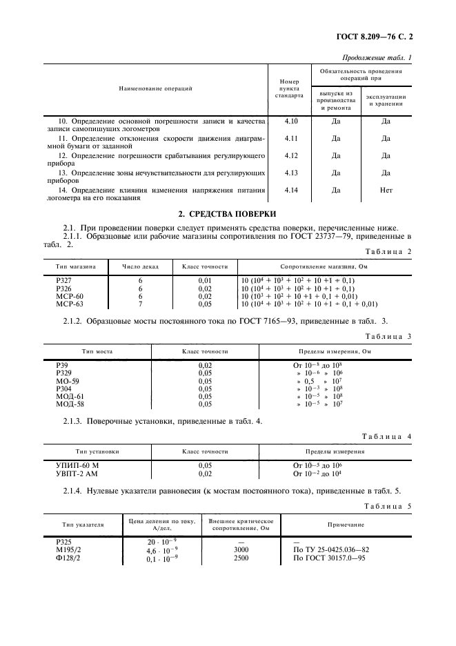  8.209-76