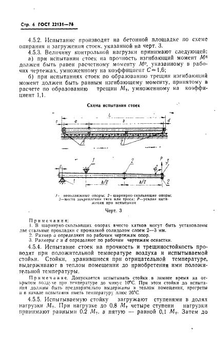  22131-76