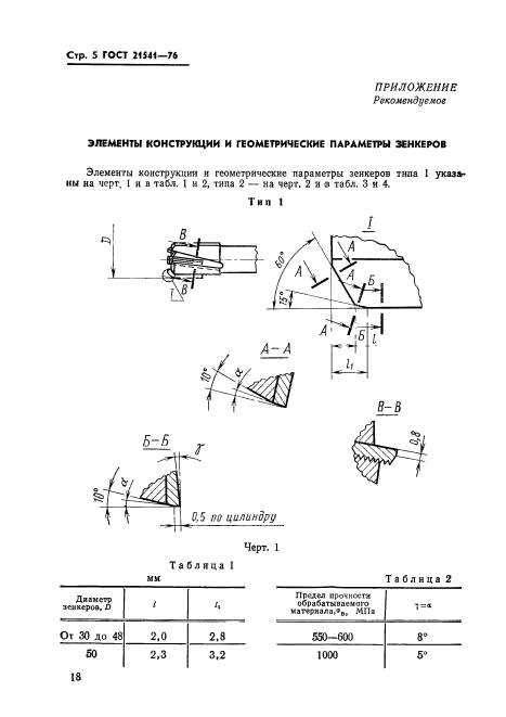  21541-76