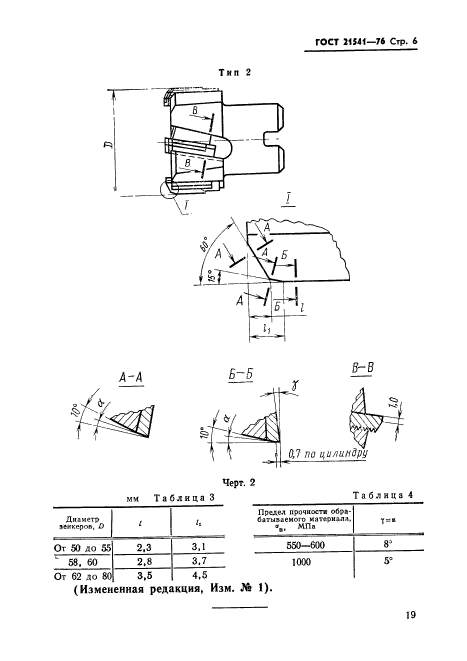  21541-76