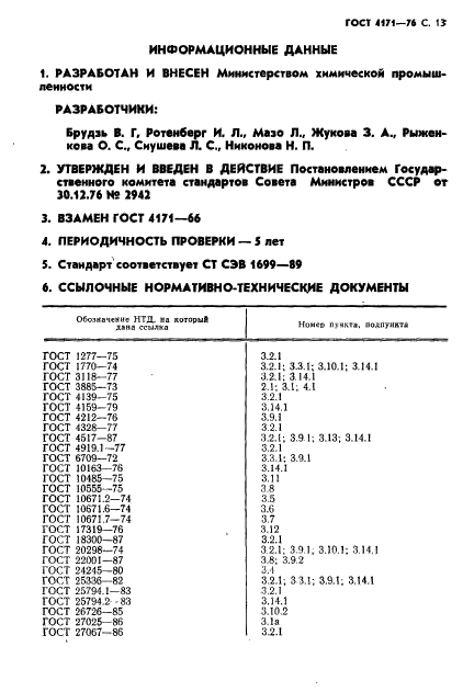  4171-76