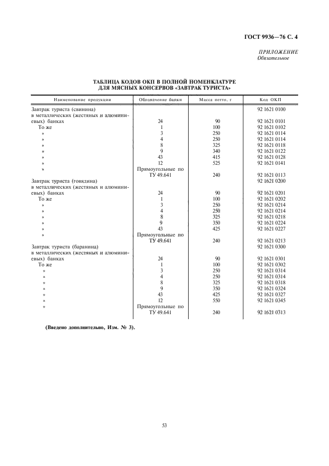  9936-76