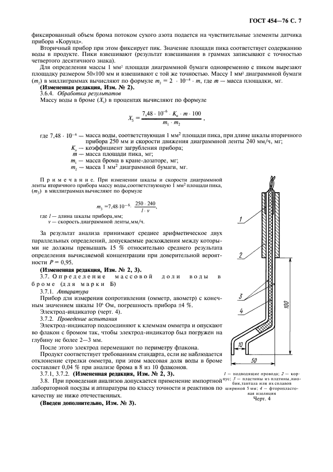  454-76