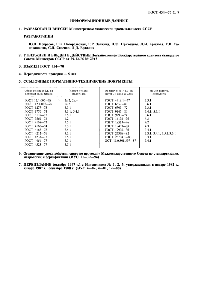  454-76