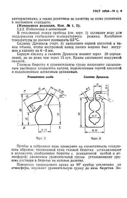  10834-76