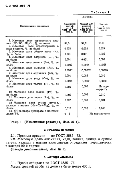  4456-75