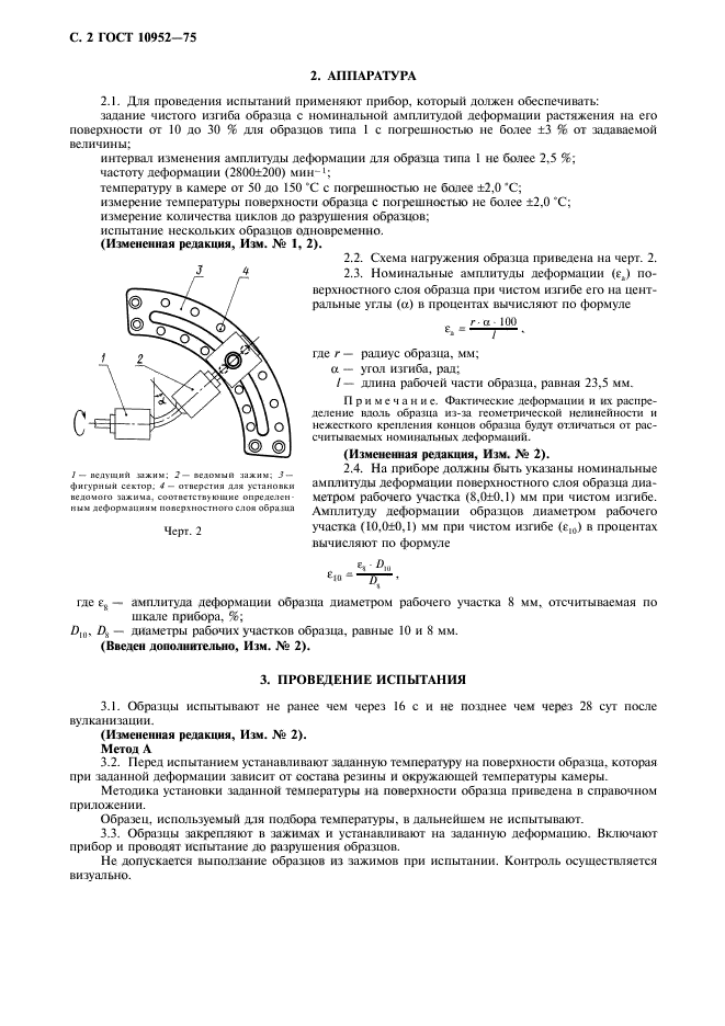  10952-75