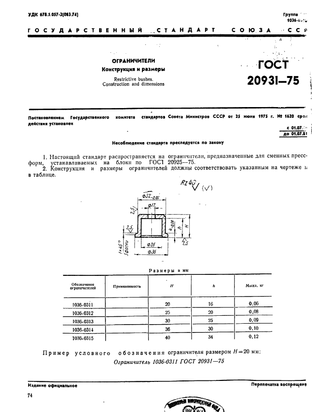  20931-75