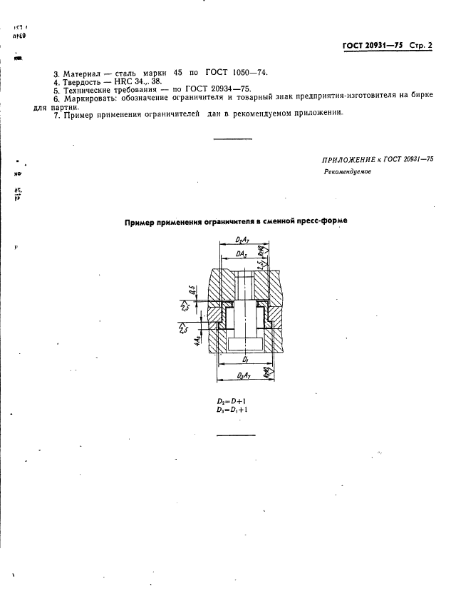  20931-75