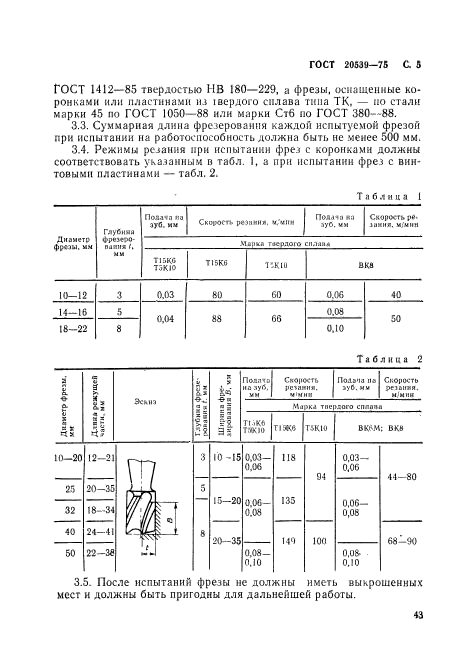  20539-75