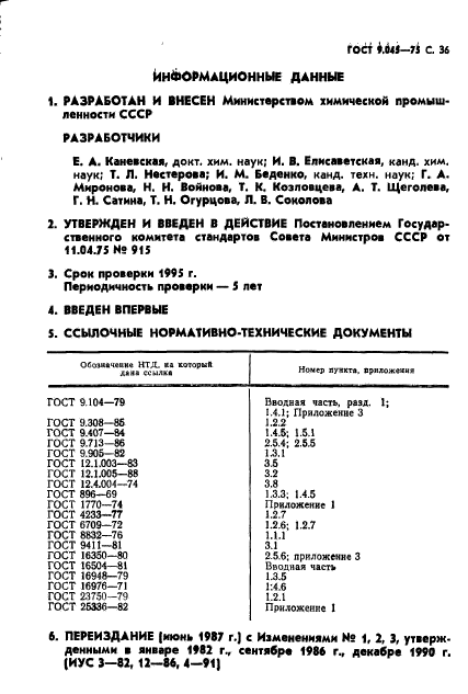  9.045-75