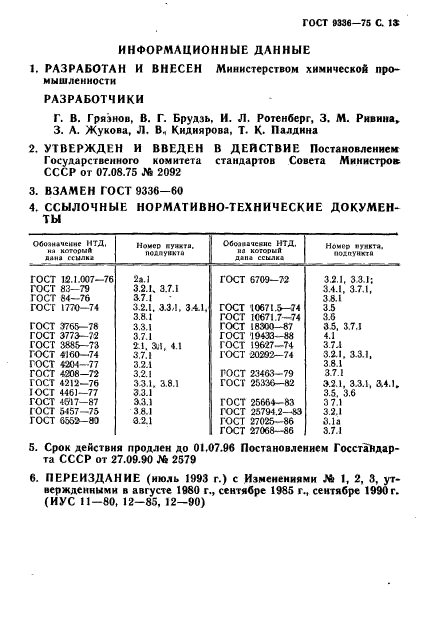  9336-75