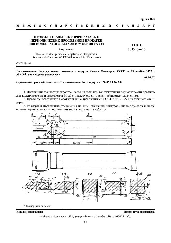  8319.6-75