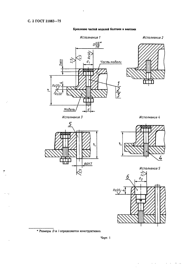  21083-75