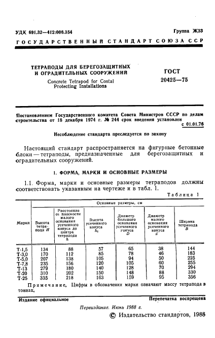  20425-75