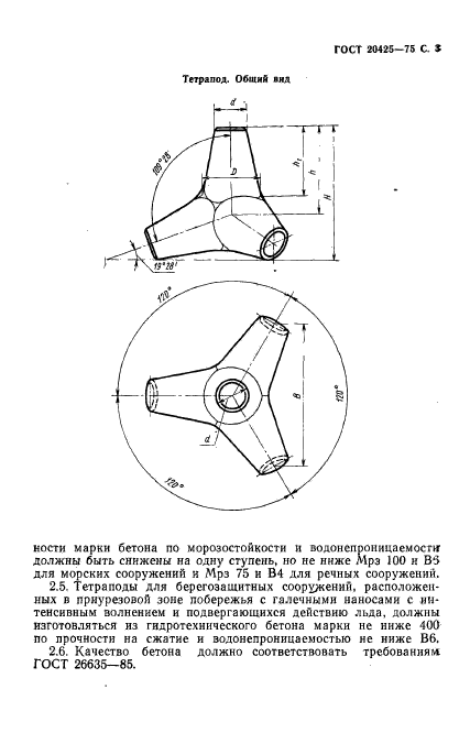  20425-75