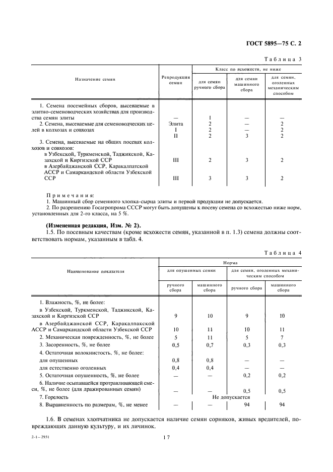  5895-75