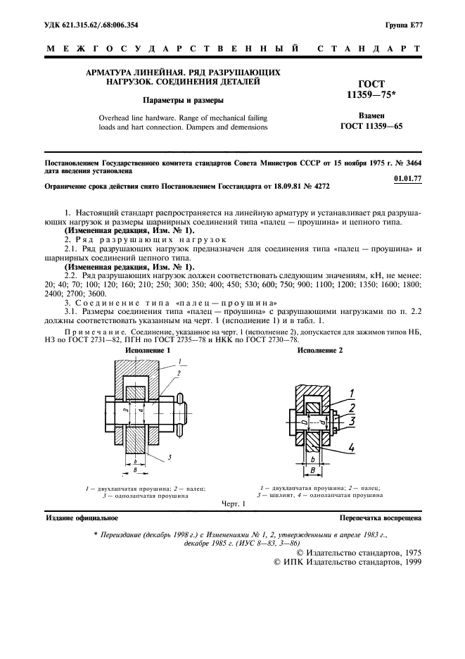  11359-75