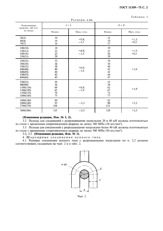  11359-75