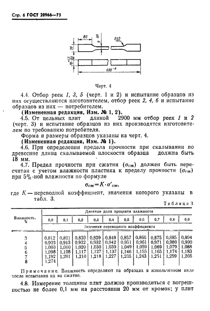  20966-75