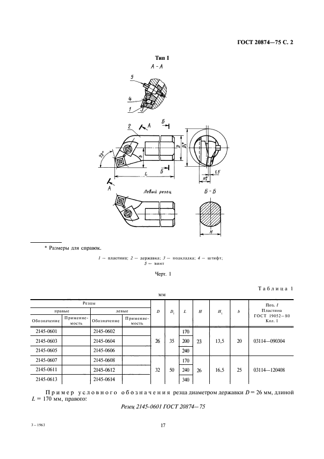  20874-75