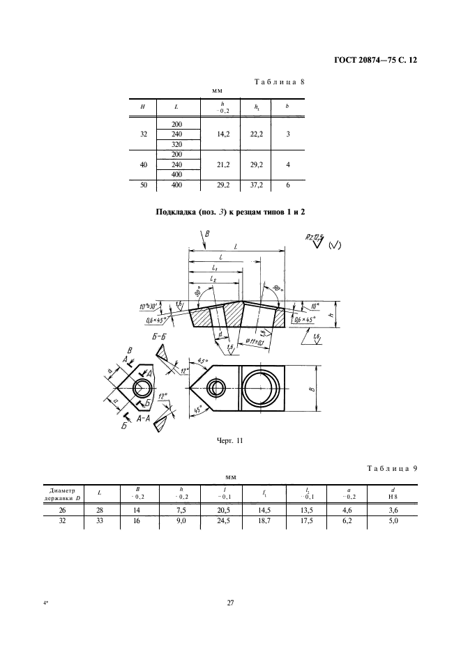  20874-75