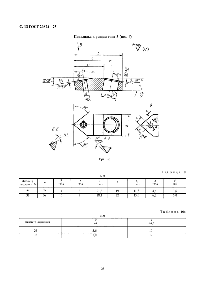  20874-75