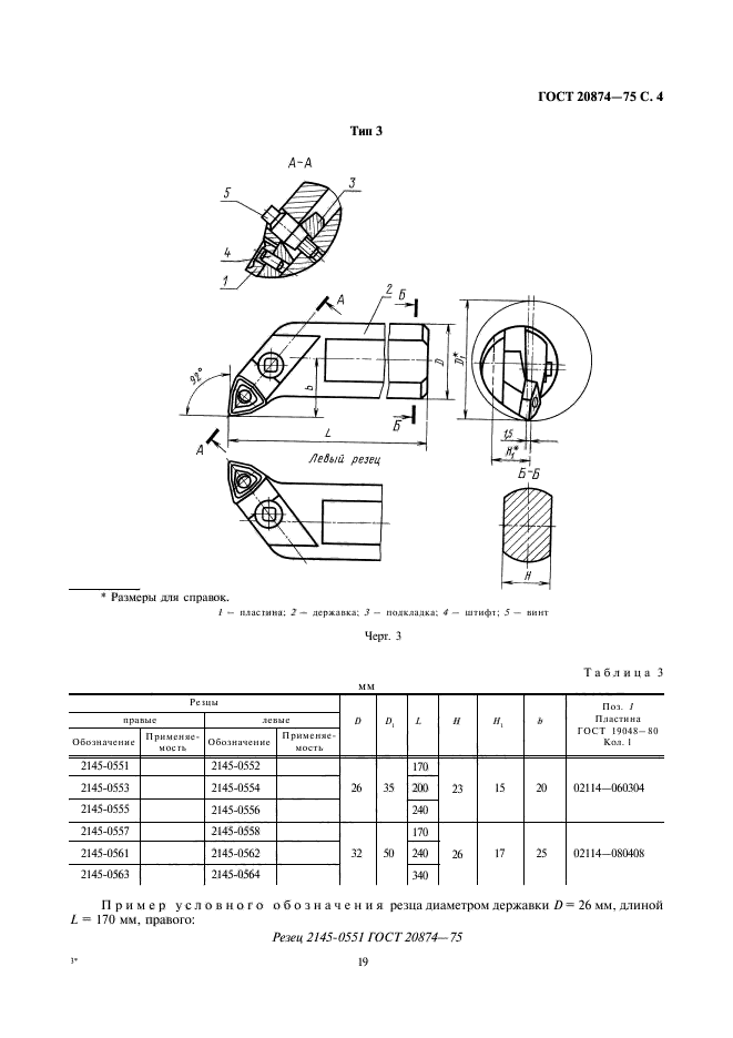  20874-75